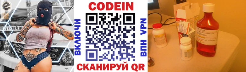 где купить наркоту Чёрмоз OMG tor Codein Purple Drank