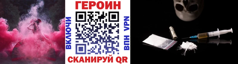 Героин белый  сайты даркнета Telegram  Чёрмоз 