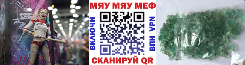 МЕФ VHQ  kraken как зайти  Чёрмоз  продажа наркотиков 